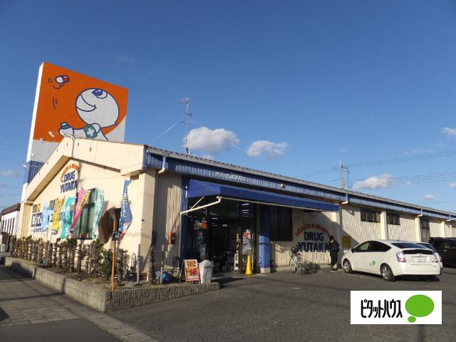 ドラッグユタカ安土店：534m
