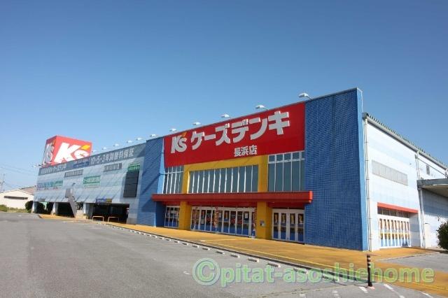 ケーズデンキ長浜店：880m