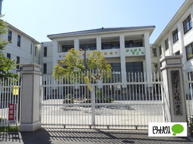近江八幡市立八幡小学校：837m