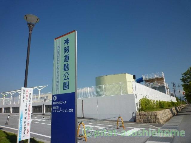 神照運動公園：2740m