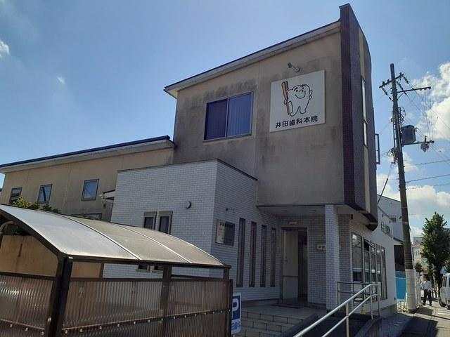 井田歯科本院様：30m