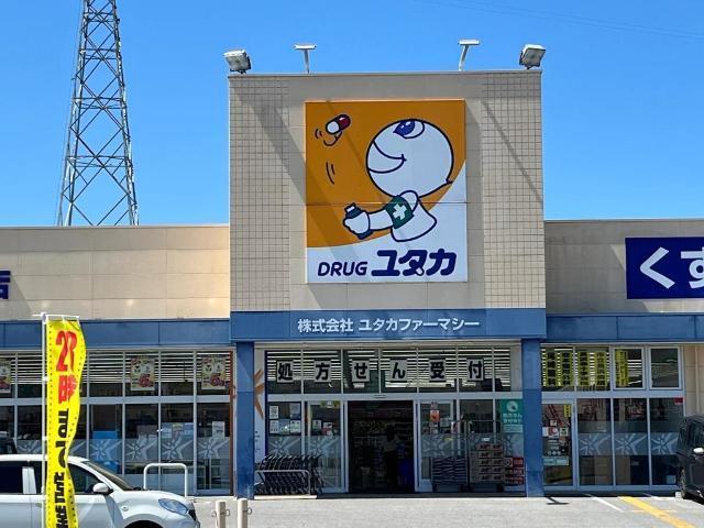ドラッグユタカ長浜店：298m