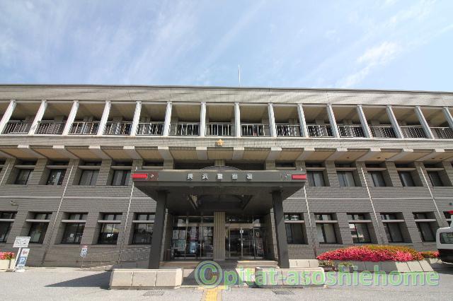 長浜警察署：1024m