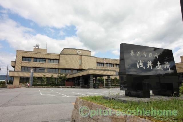 長浜市役所浅井支所：841m