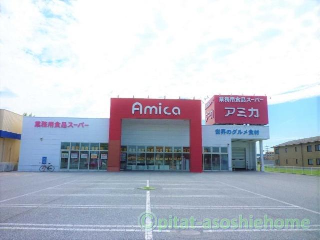 アミカ長浜店：811m