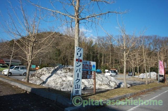 グリーンパーク山東：3118m