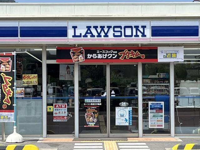ローソン東近江小脇店：274m