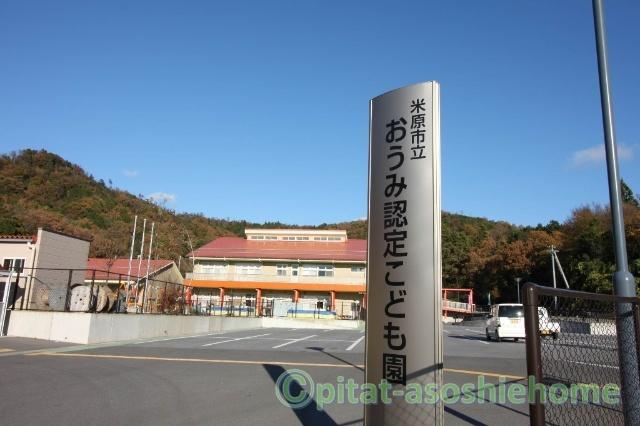 認定こども園チャイルドハウス近江：215m
