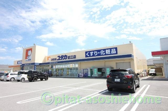 ドラッグユタカ近江店：723m