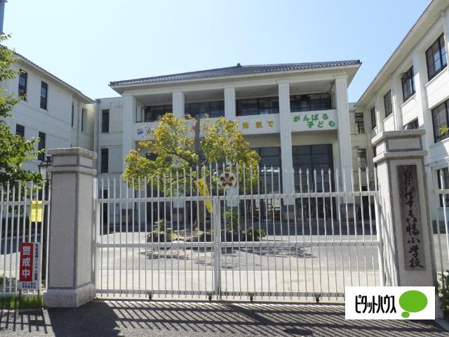 近江八幡市立八幡小学校：889m