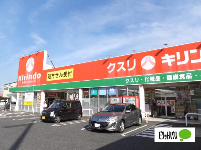 キリン堂近江八幡店：379m