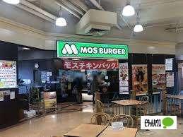 モスバーガーアルプラザ野洲店：428m