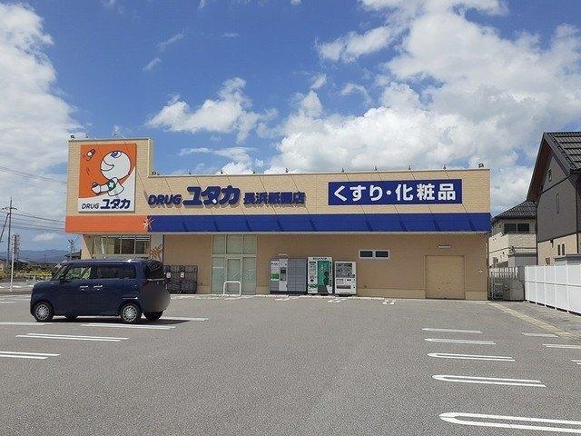 ドラッグユタカ長浜祇園店：648m