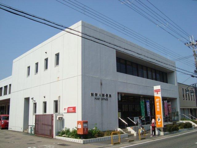 能登川郵便局：534m