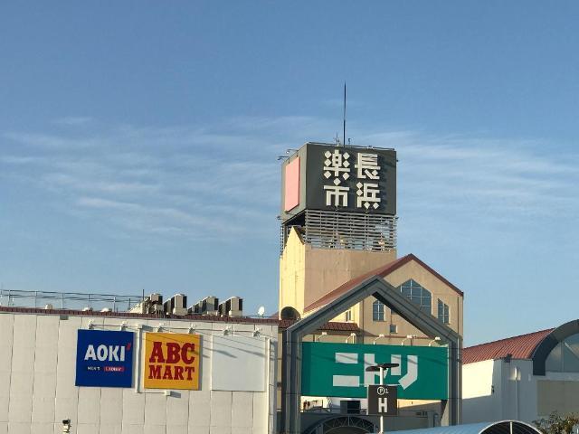 西友長浜楽市店：2486m
