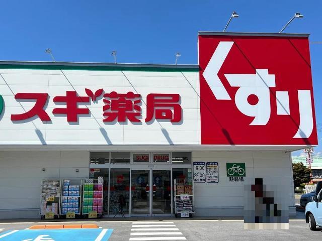 スギ薬局長浜南店：1062m