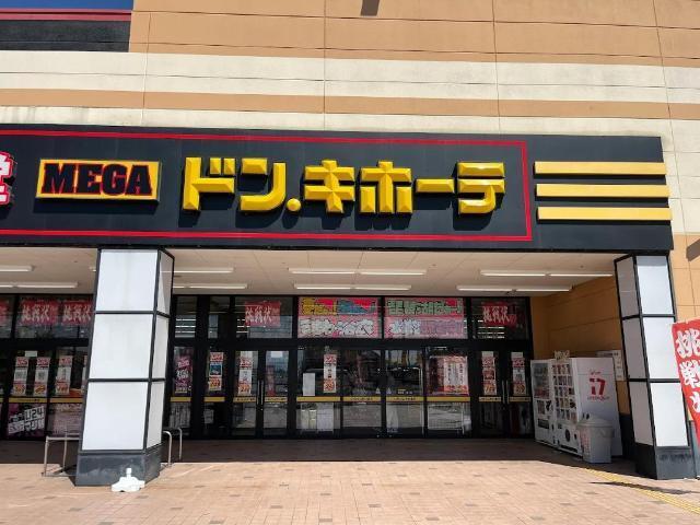 MEGAドン・キホーテ長浜店：896m