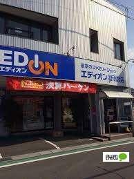 エディオン野洲北店：150m