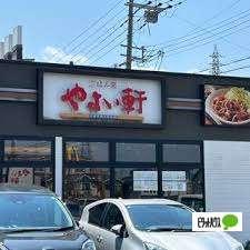 やよい軒野洲店：175m
