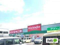 キリン堂野洲店：776m