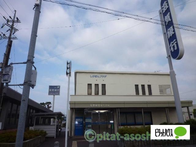 滋賀銀行長浜北支店：424m