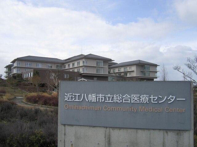 近江八幡市立総合医療センター：1800m