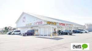 スギ薬局近江八幡北店：625m