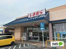 ファッションセンターしまむら野洲店：630m