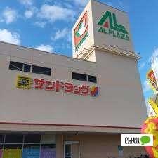 サンドラッグ野洲店：548m
