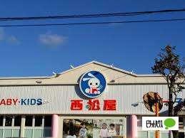 西松屋近江八幡店：130m