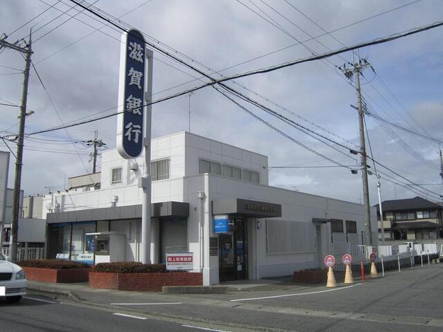 滋賀銀行　近江八幡西出張所：450m