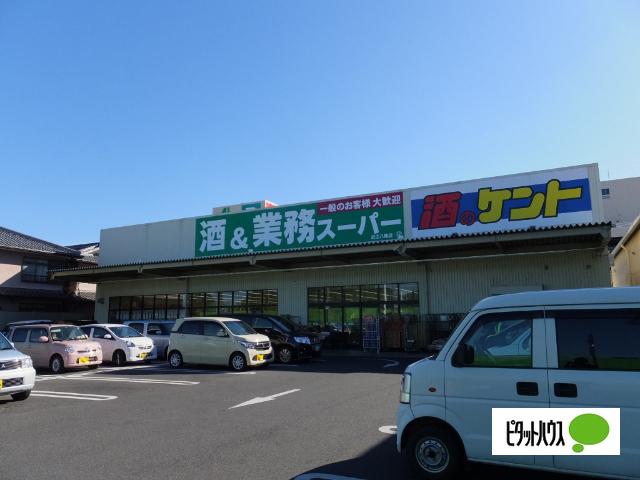 業務スーパー近江八幡店：1027m