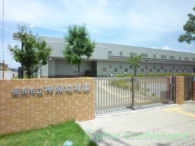 長浜市立神照幼稚園：425m