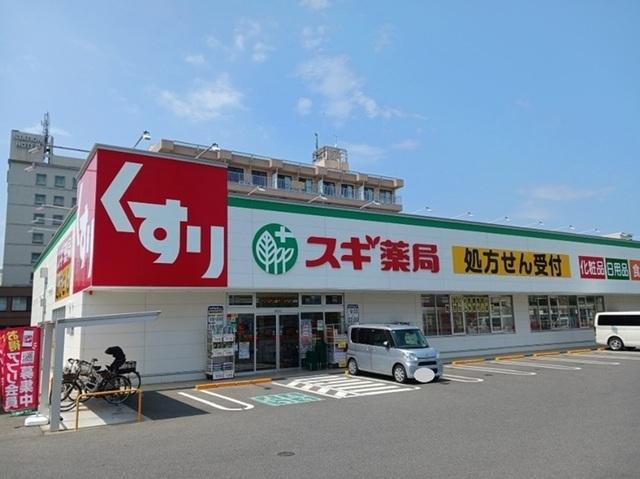スギ薬局　近江八幡南店：400m