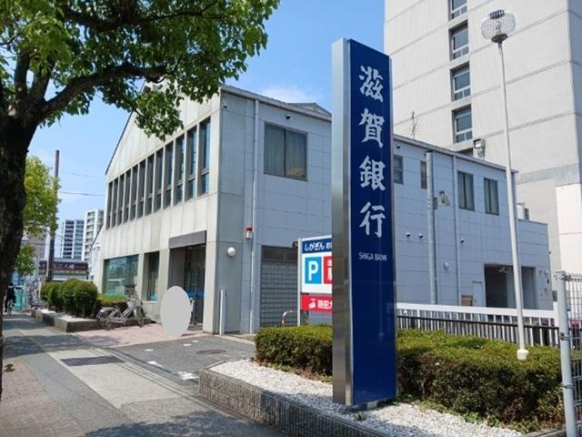 滋賀銀行　八幡南出張所：350m