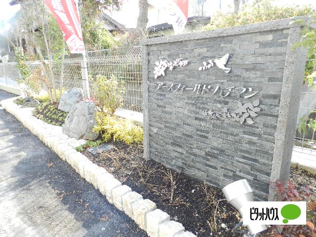 近江八幡市千僧供町アパート 物件画像