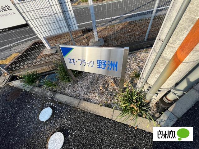 野洲市小篠原マンション 物件画像