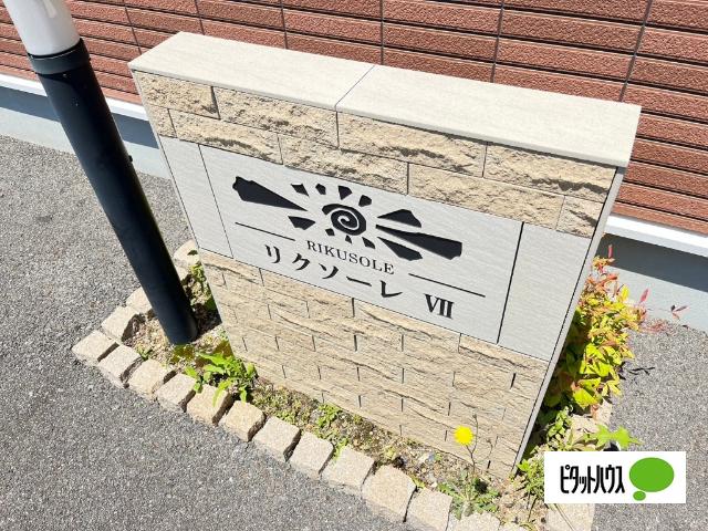 蒲生郡竜王町大字小口アパート その他