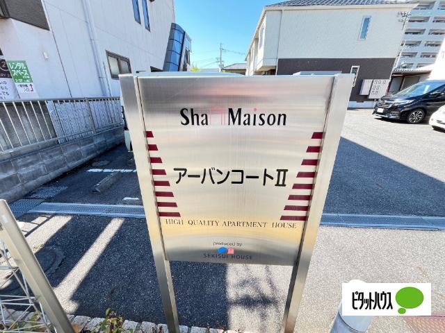 近江八幡市鷹飼町アパート 物件画像