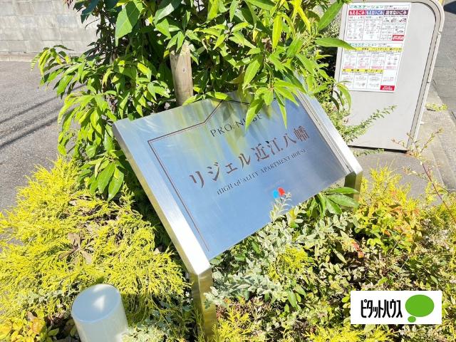 近江八幡市中村町アパート 物件画像