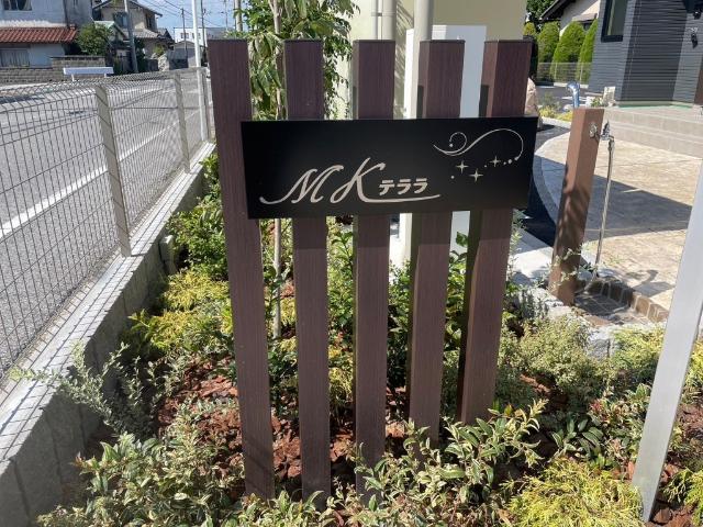 MK・テララ（101） その他