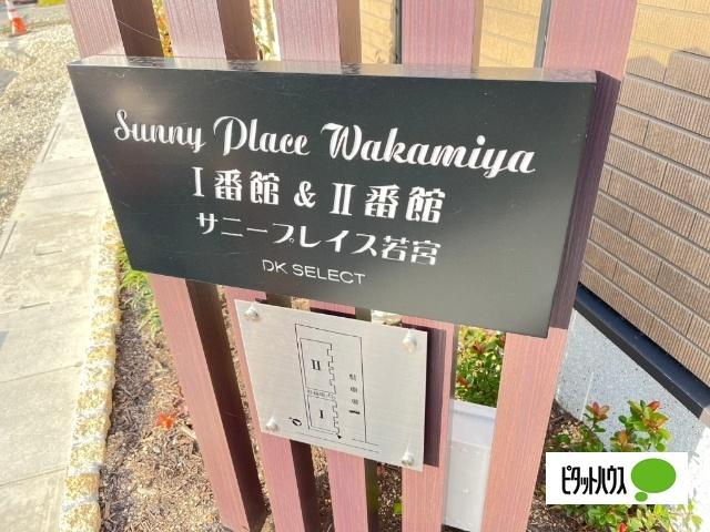 近江八幡市若宮町アパート 物件画像