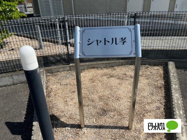 野洲市行畑アパート 物件画像
