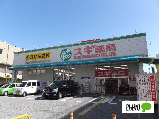 スギ薬局近江八幡駅前店：655m