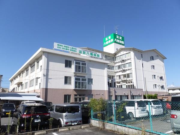 公益財団法人青樹会滋賀八幡病院