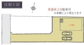 近江八幡市安土町下豊浦1期　2号棟 その他