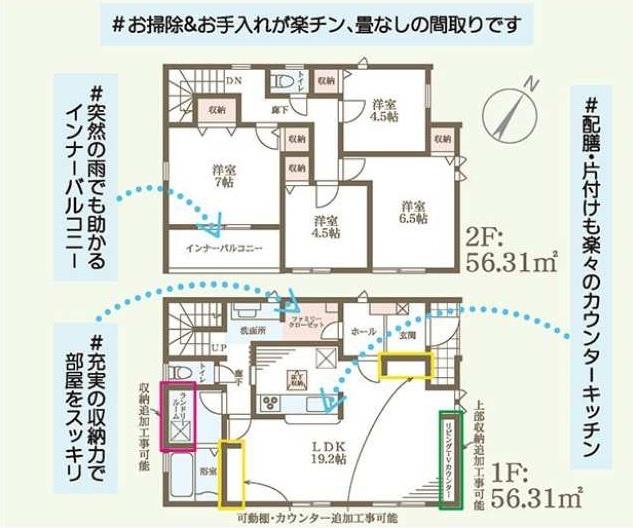 リーブルガーデン近江八幡市八幡町　1号棟 間取り図画像