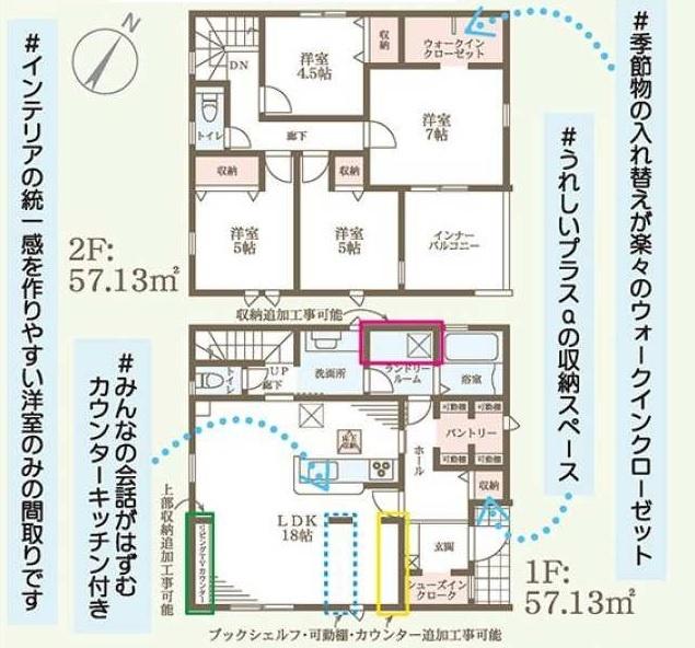 リーブルガーデン近江八幡市八幡町　2号棟 間取り図画像