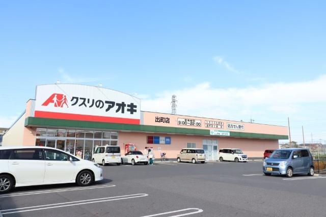 クスリのアオキ出町店