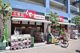 スギドラッグ与野駅西口店：579m